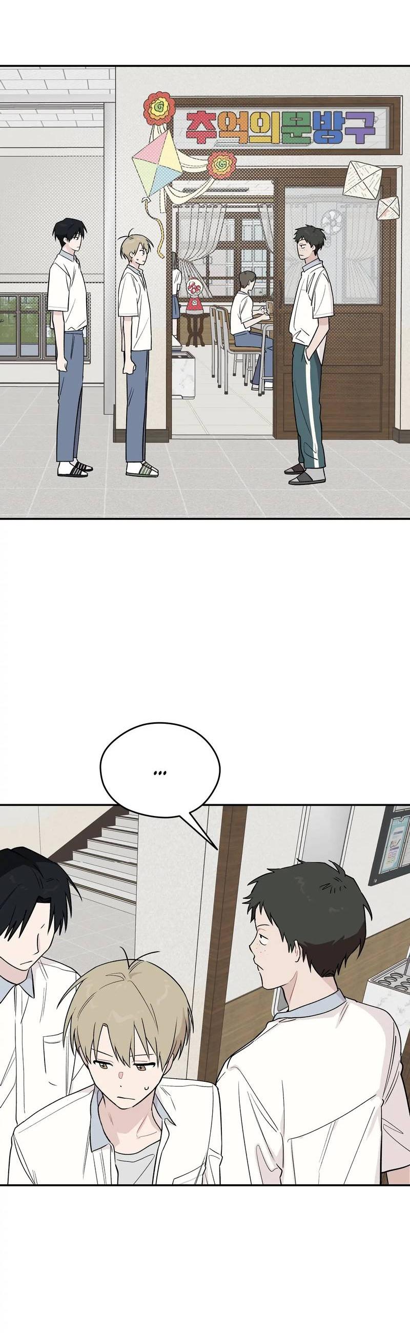 Манга Вперёд, юность! - Глава 10 Страница 32