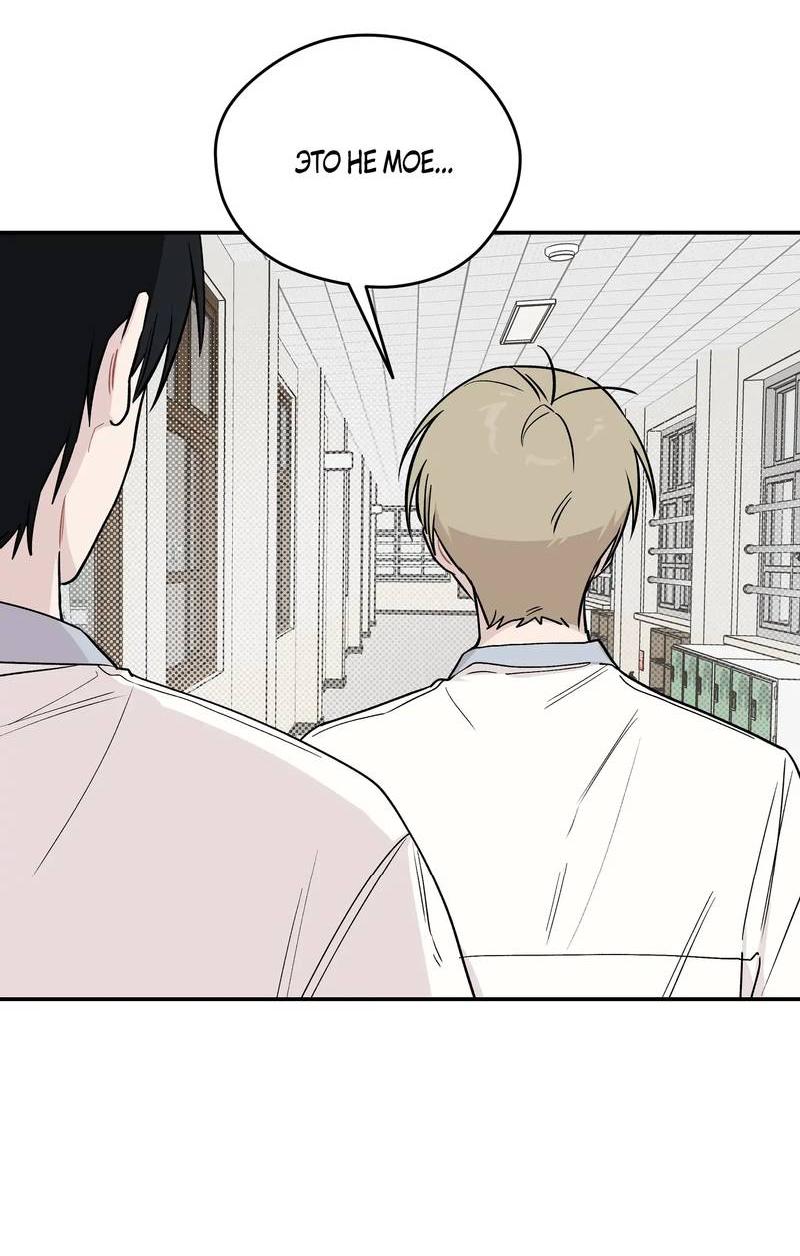 Манга Вперёд, юность! - Глава 10 Страница 30