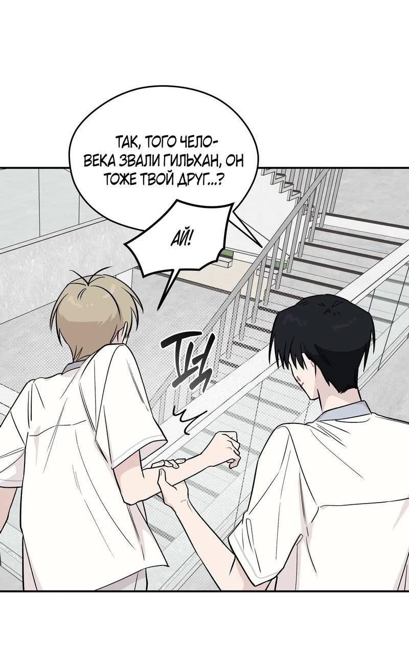 Манга Вперёд, юность! - Глава 10 Страница 51