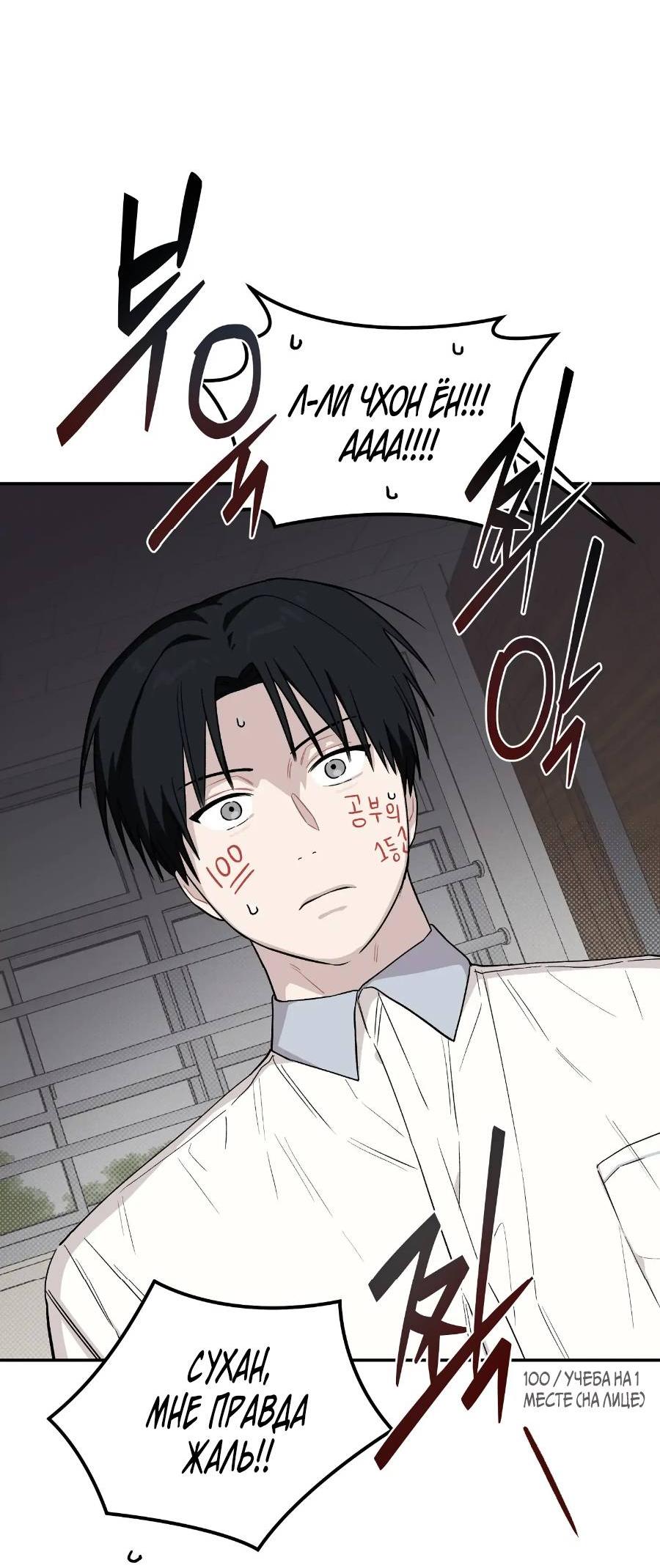 Манга Вперёд, юность! - Глава 10 Страница 64