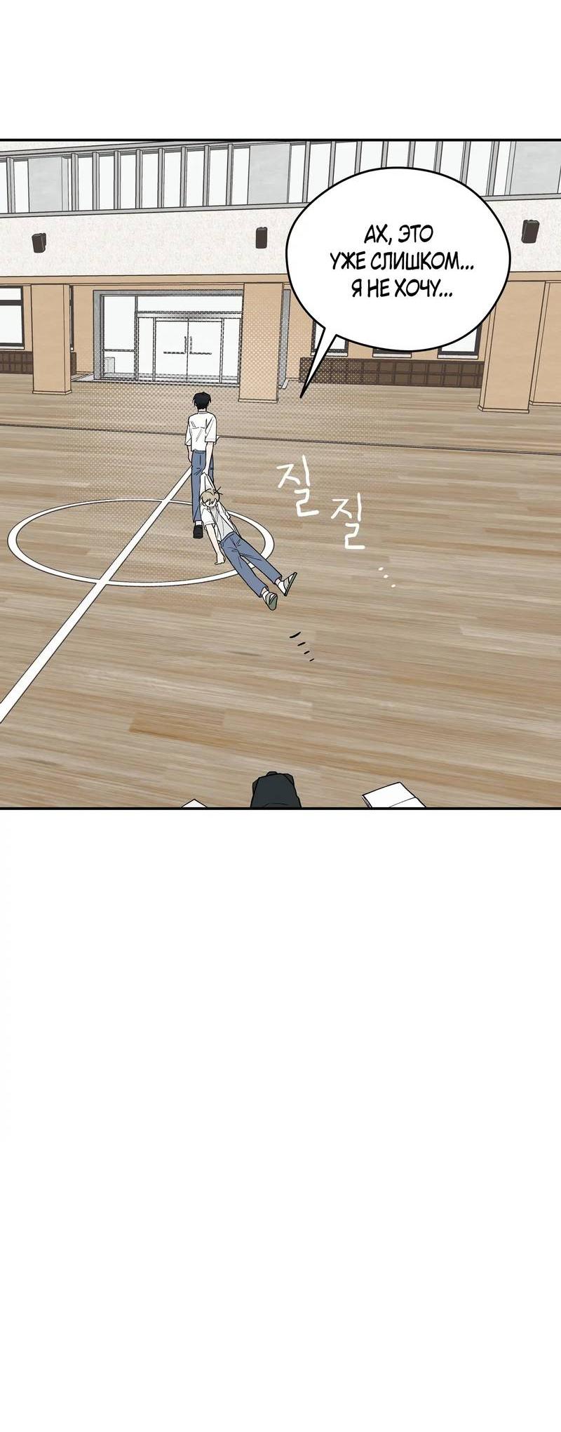 Манга Вперёд, юность! - Глава 10 Страница 18