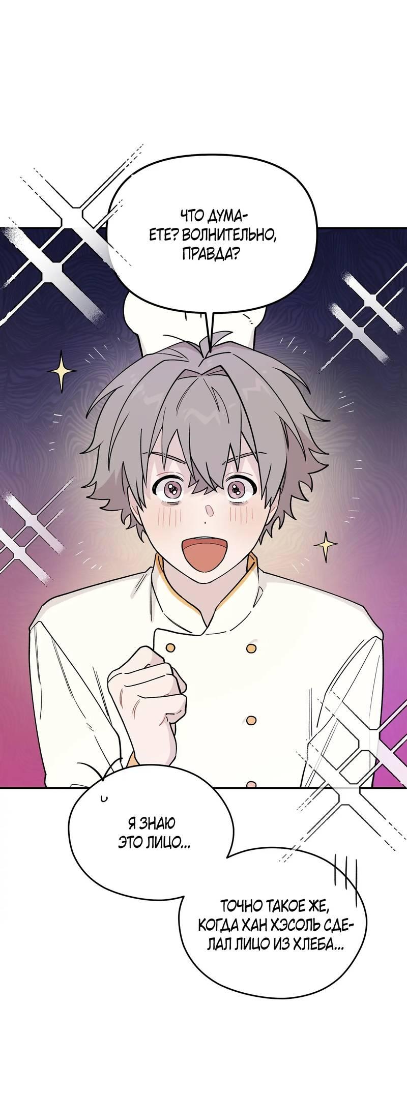 Манга Вперёд, юность! - Глава 10 Страница 7