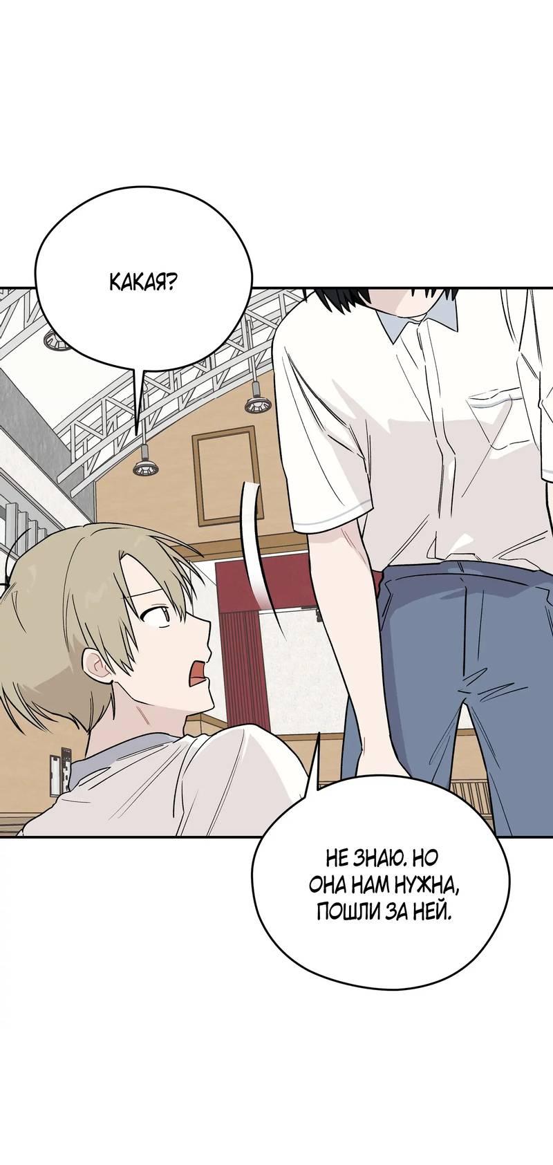 Манга Вперёд, юность! - Глава 10 Страница 17