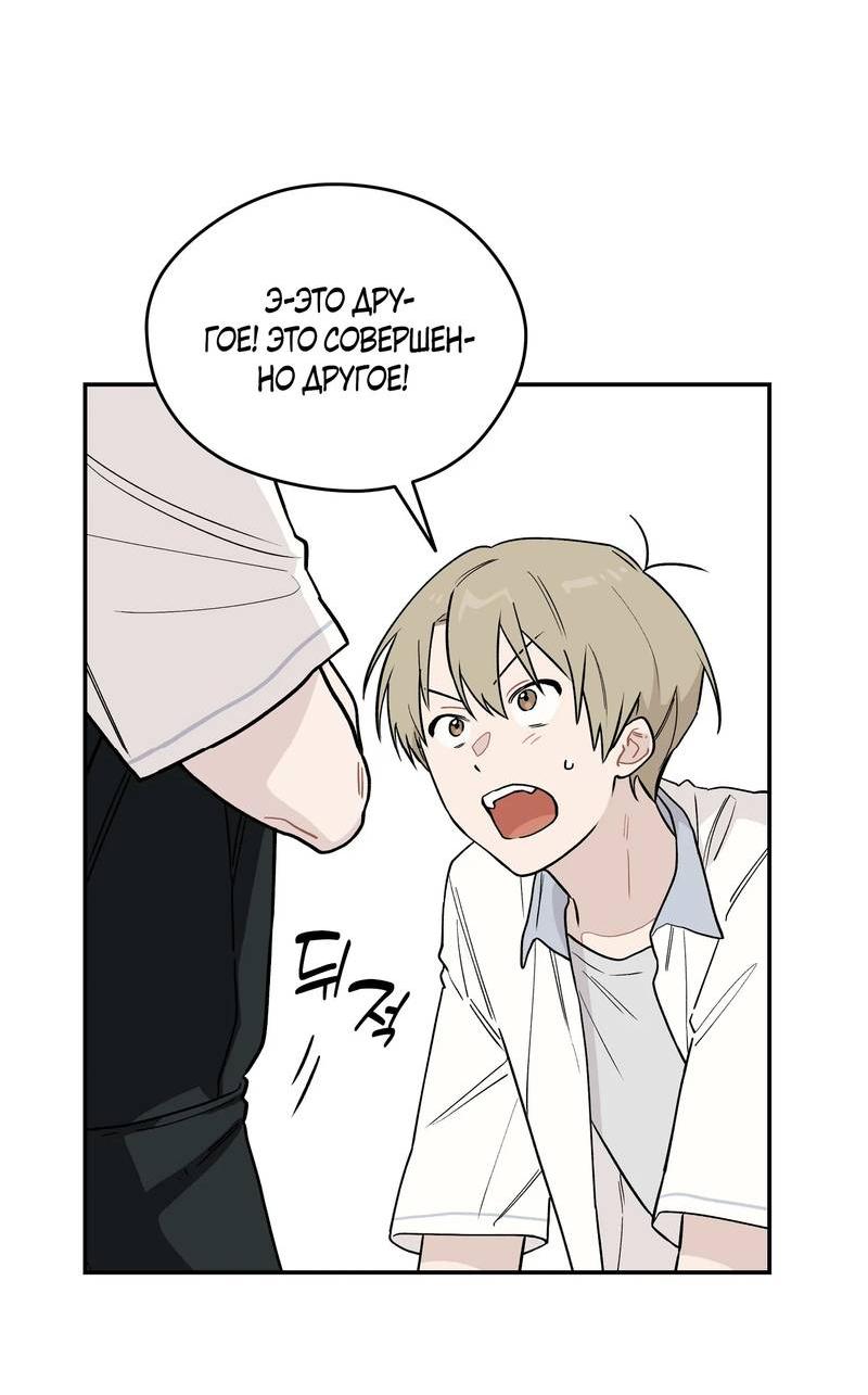 Манга Вперёд, юность! - Глава 10 Страница 15