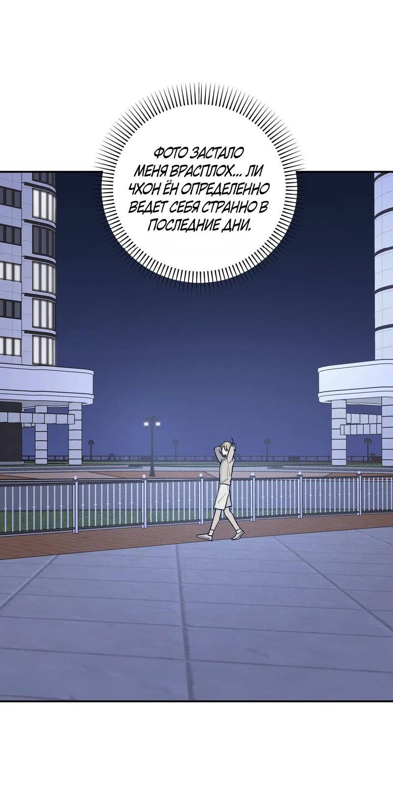 Манга Вперёд, юность! - Глава 9 Страница 42