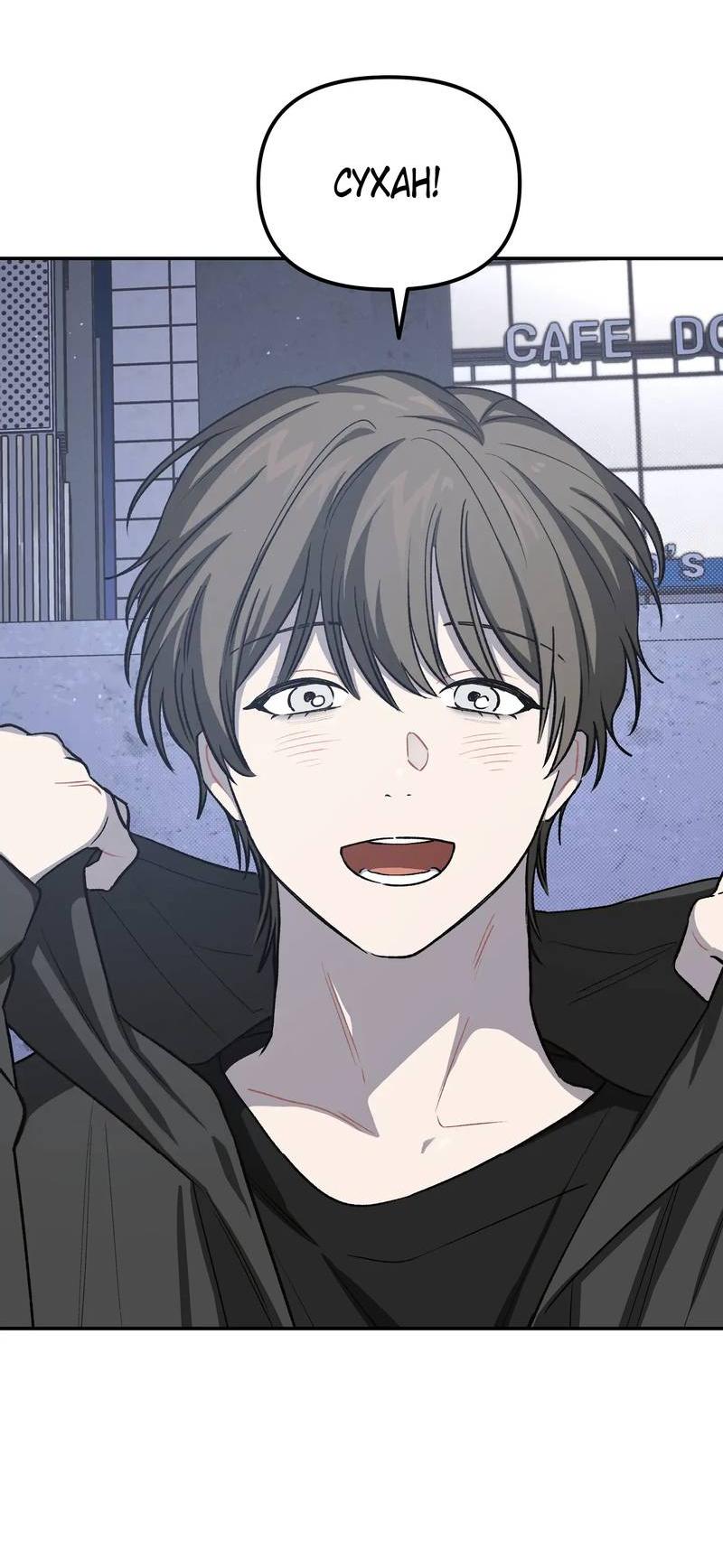 Манга Вперёд, юность! - Глава 9 Страница 60