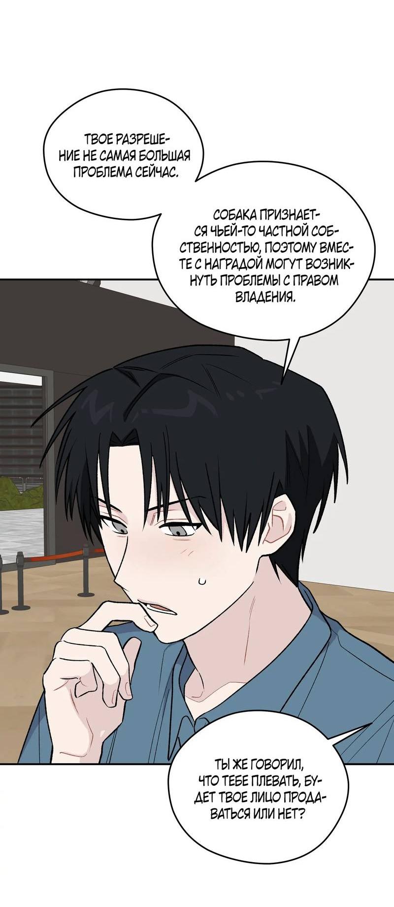 Манга Вперёд, юность! - Глава 9 Страница 28