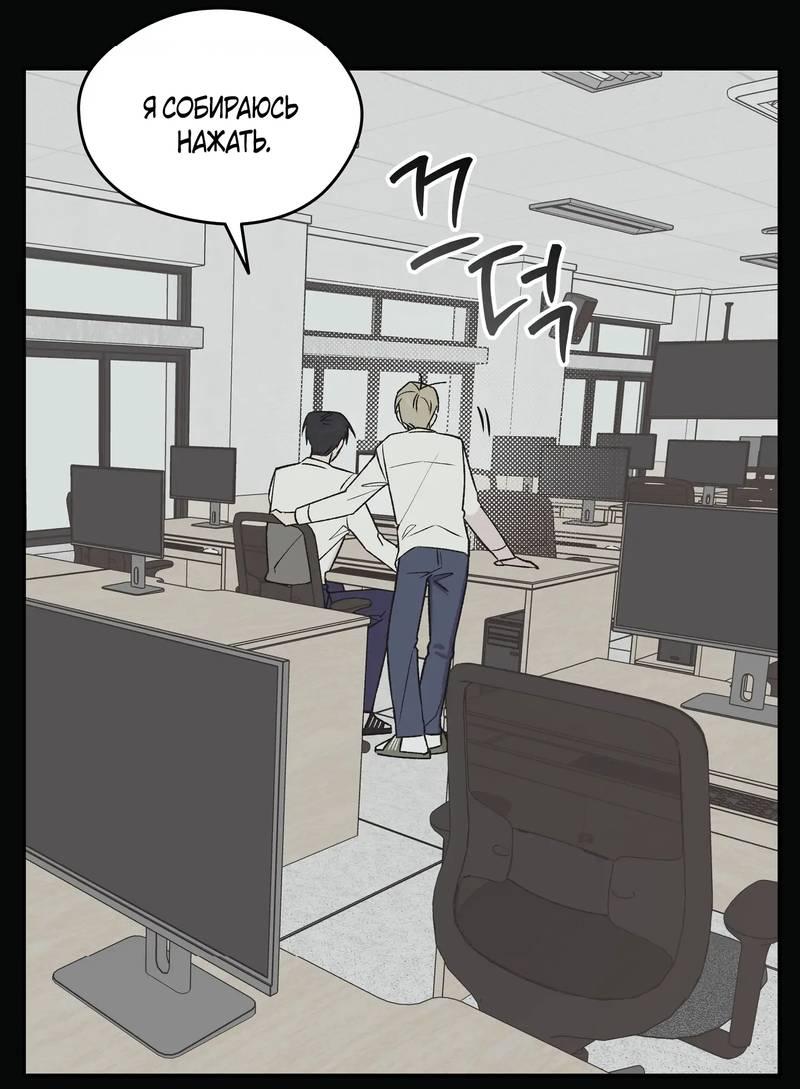 Манга Вперёд, юность! - Глава 9 Страница 6