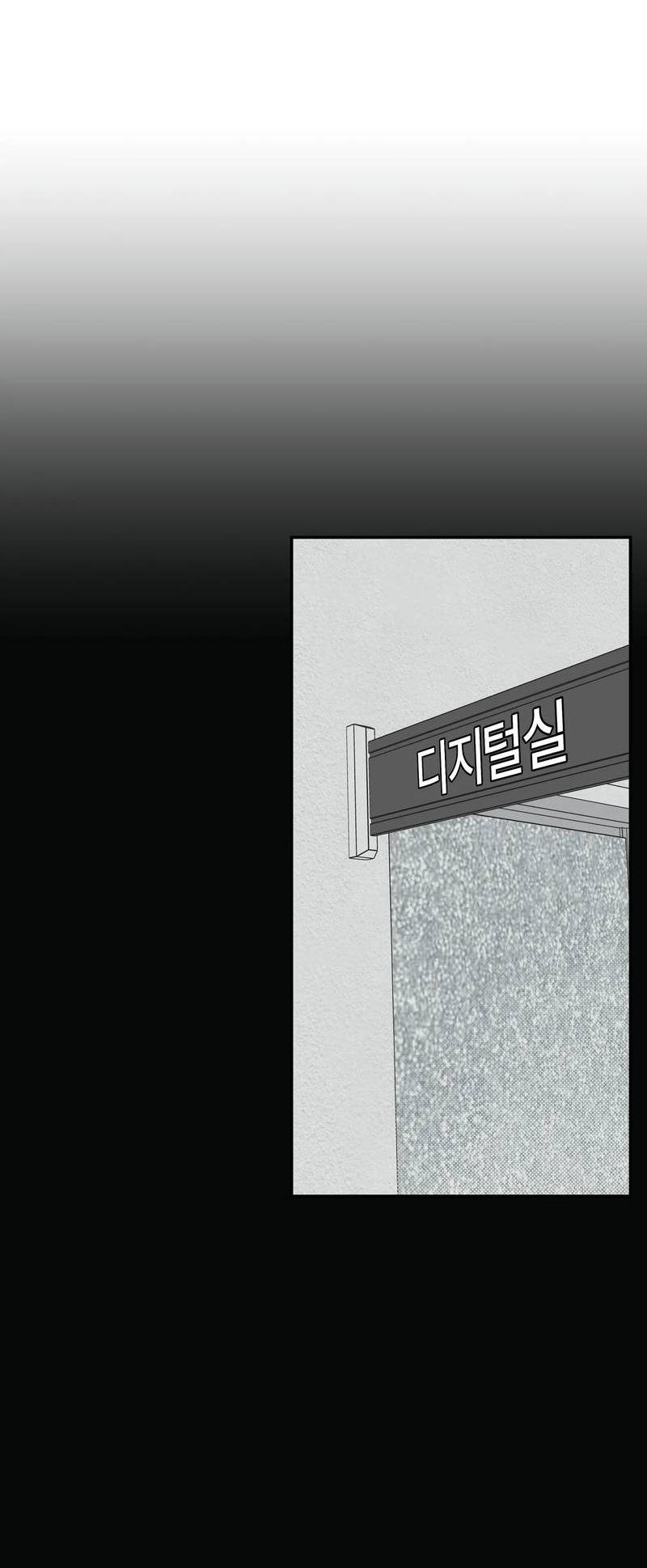 Манга Вперёд, юность! - Глава 9 Страница 5