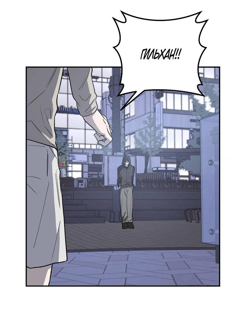 Манга Вперёд, юность! - Глава 9 Страница 59