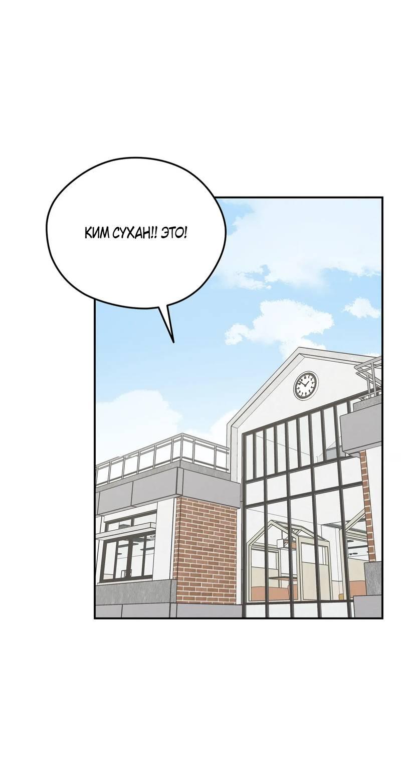 Манга Вперёд, юность! - Глава 9 Страница 1