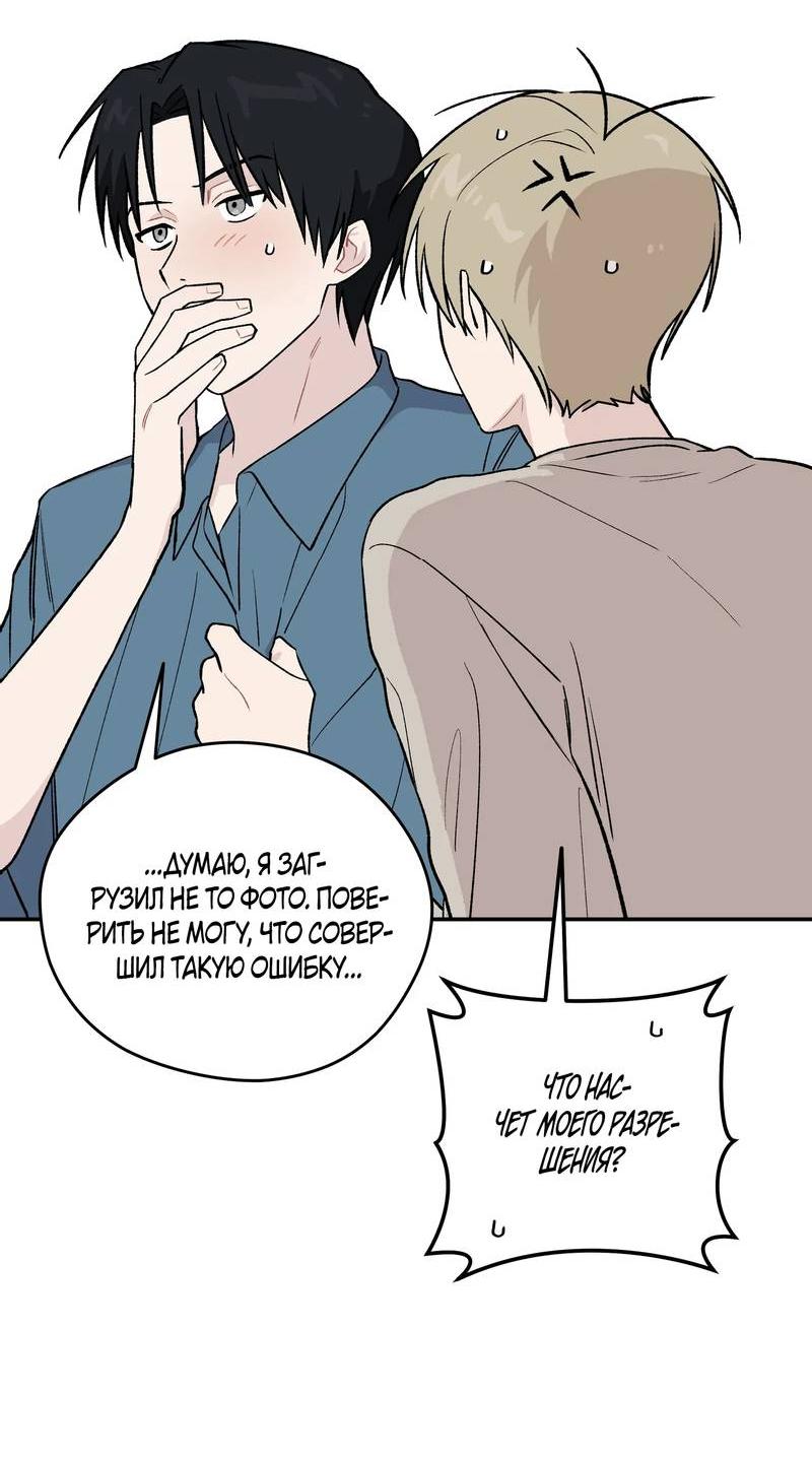 Манга Вперёд, юность! - Глава 9 Страница 27