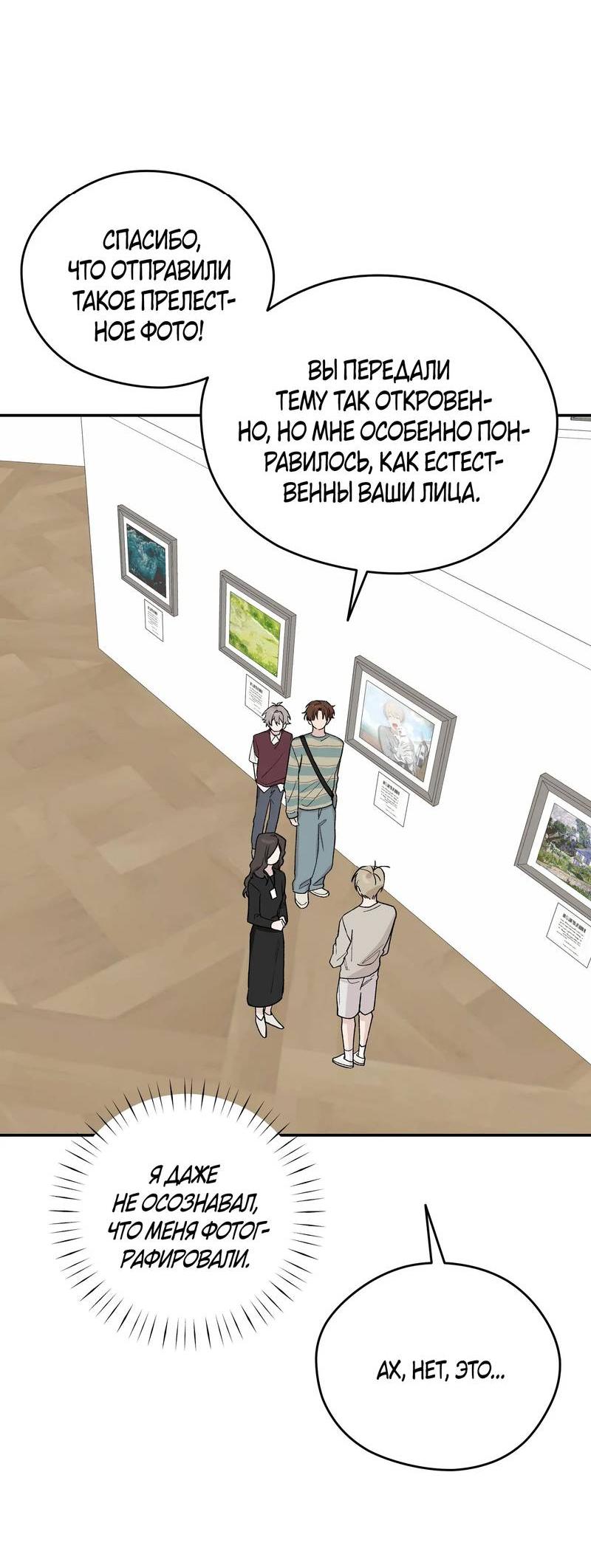 Манга Вперёд, юность! - Глава 9 Страница 32