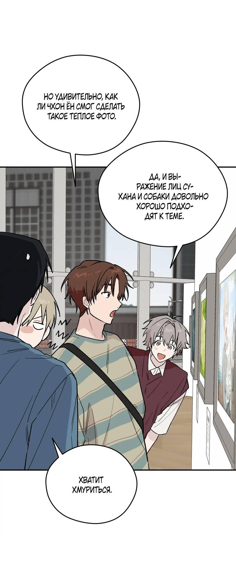 Манга Вперёд, юность! - Глава 9 Страница 29