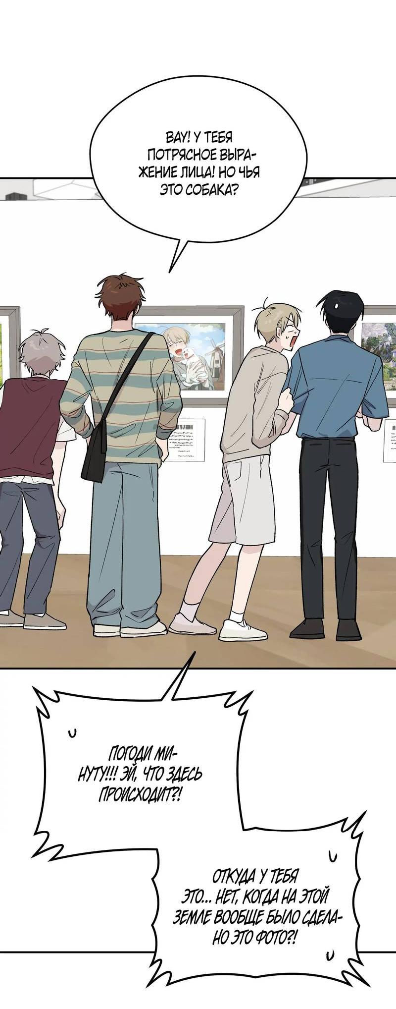 Манга Вперёд, юность! - Глава 9 Страница 26