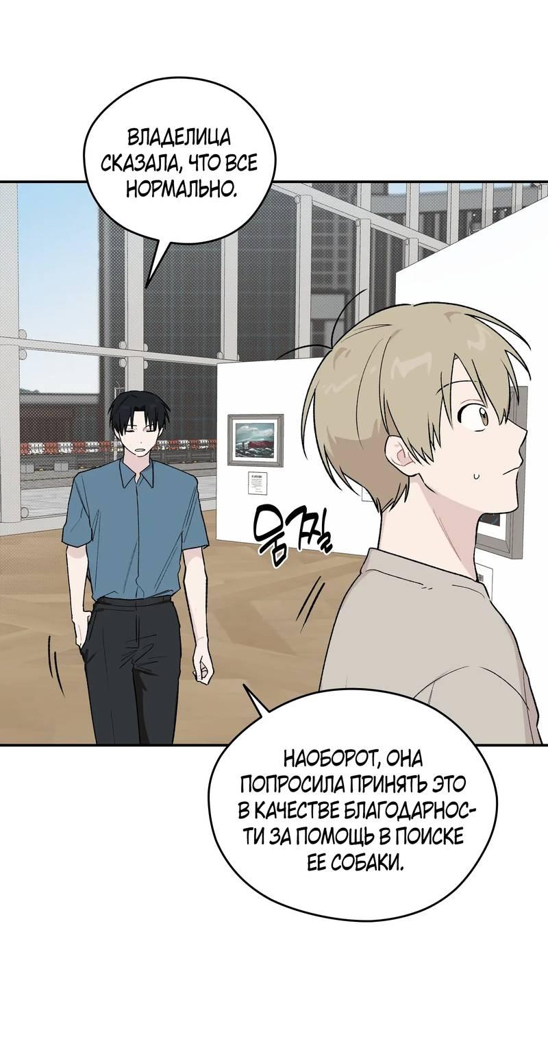 Манга Вперёд, юность! - Глава 9 Страница 37