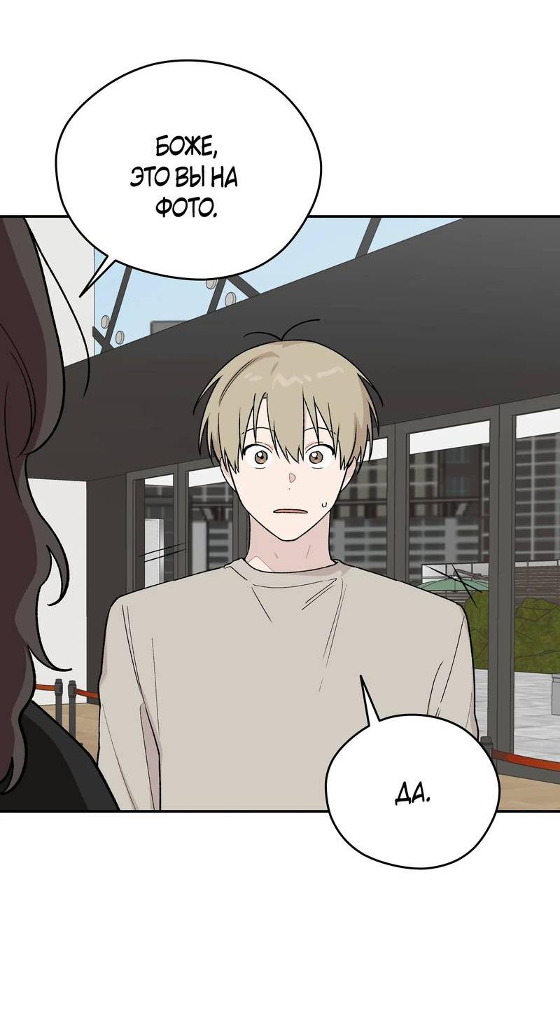 Манга Вперёд, юность! - Глава 9 Страница 31