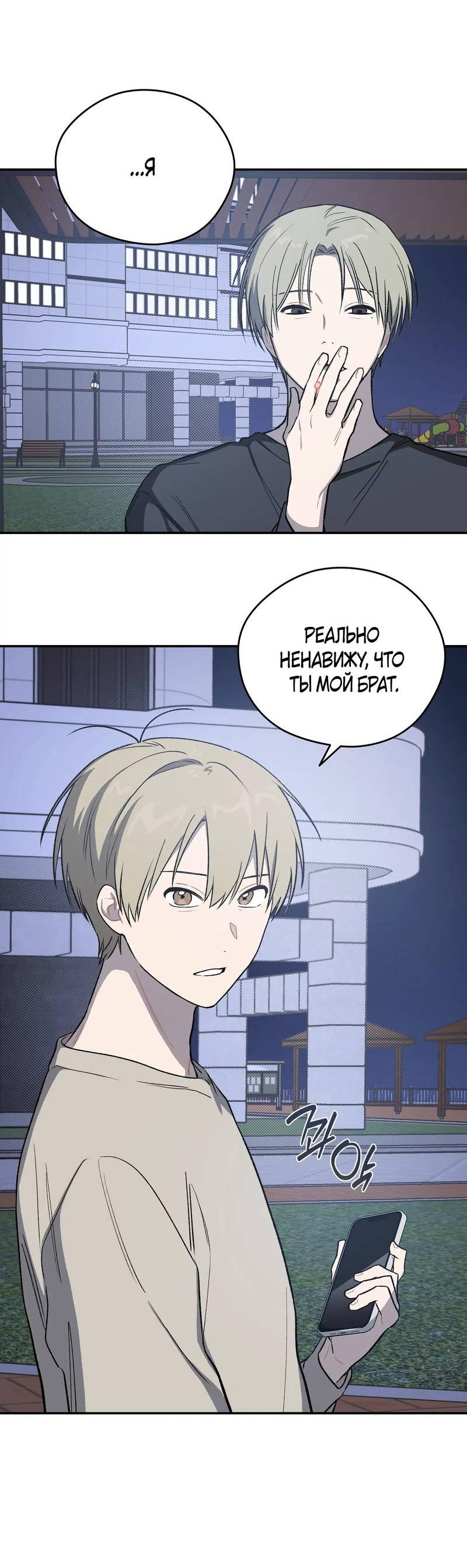 Манга Вперёд, юность! - Глава 9 Страница 55