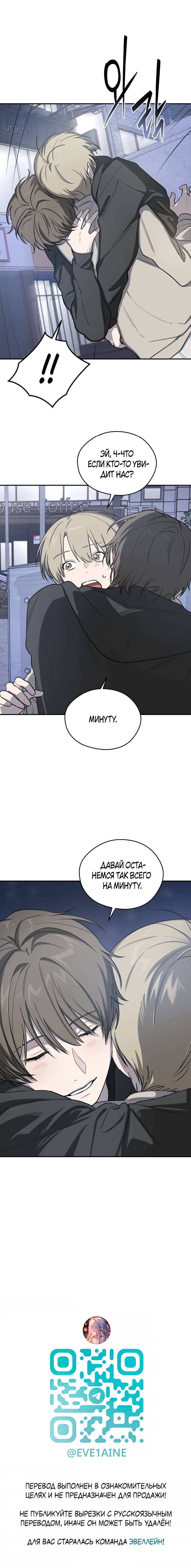 Манга Вперёд, юность! - Глава 9 Страница 63