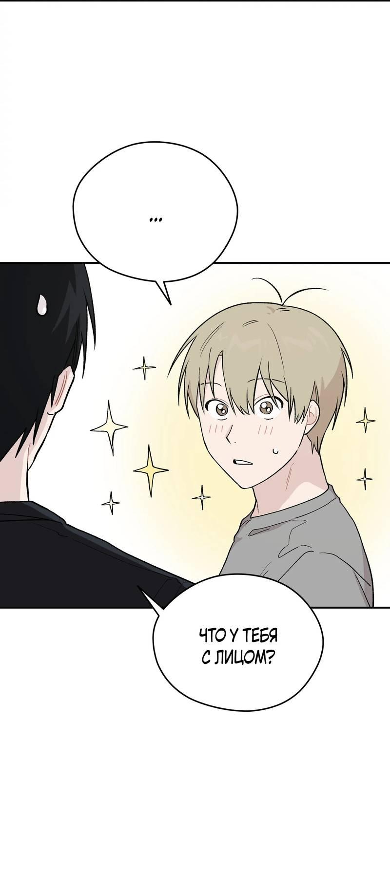 Манга Вперёд, юность! - Глава 8 Страница 28