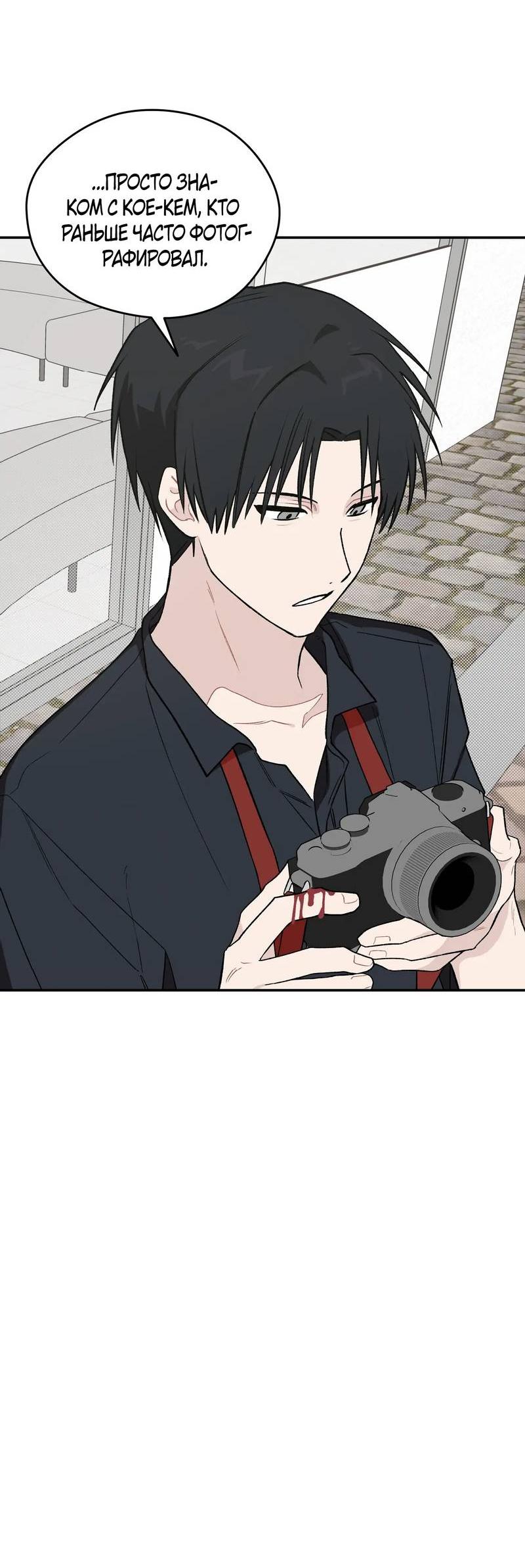 Манга Вперёд, юность! - Глава 8 Страница 49