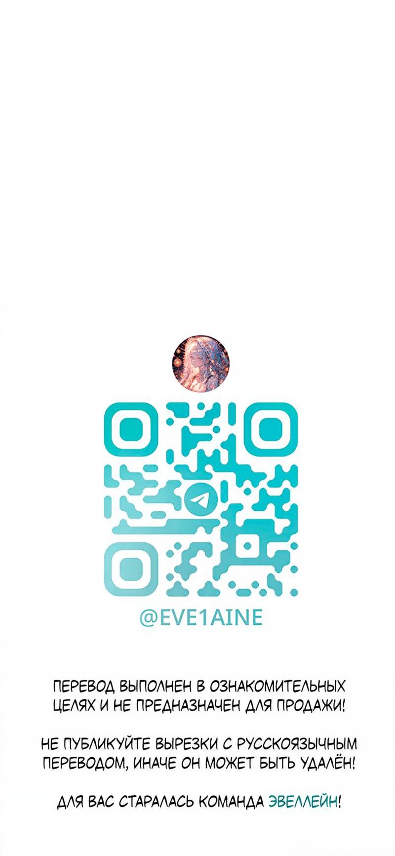 Манга Вперёд, юность! - Глава 8 Страница 60