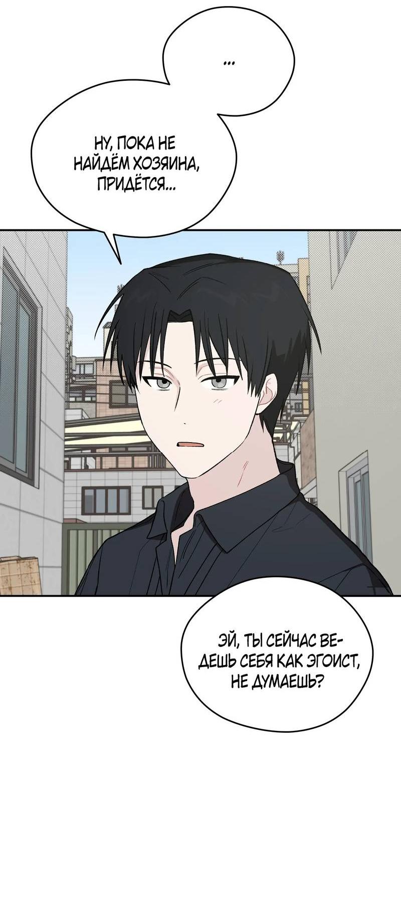 Манга Вперёд, юность! - Глава 8 Страница 41