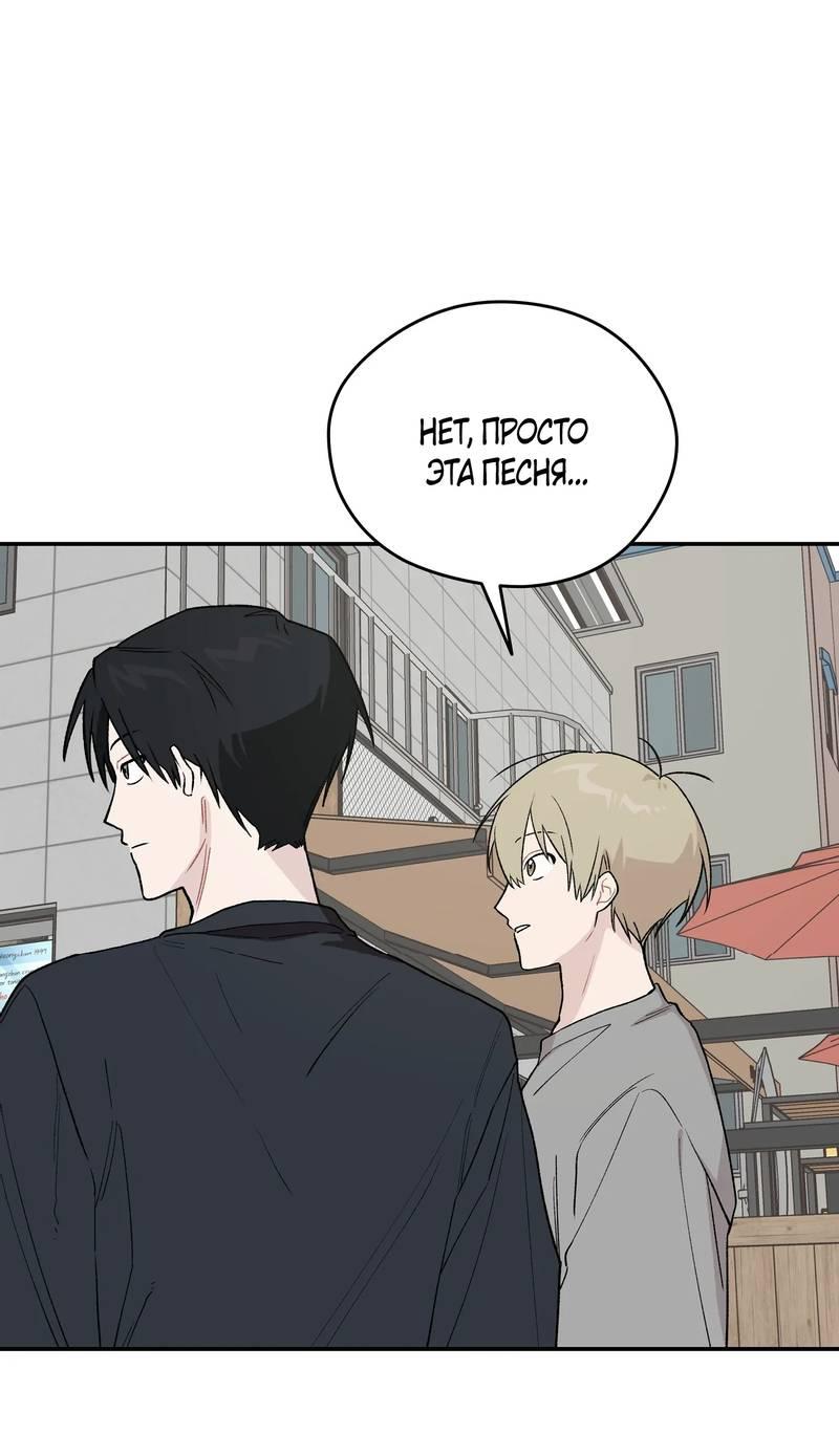 Манга Вперёд, юность! - Глава 8 Страница 25