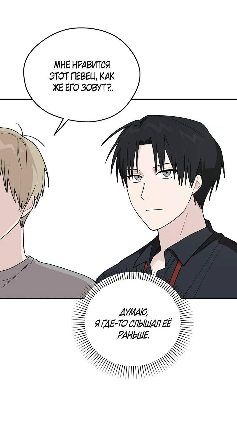 Манга Вперёд, юность! - Глава 8 Страница 26