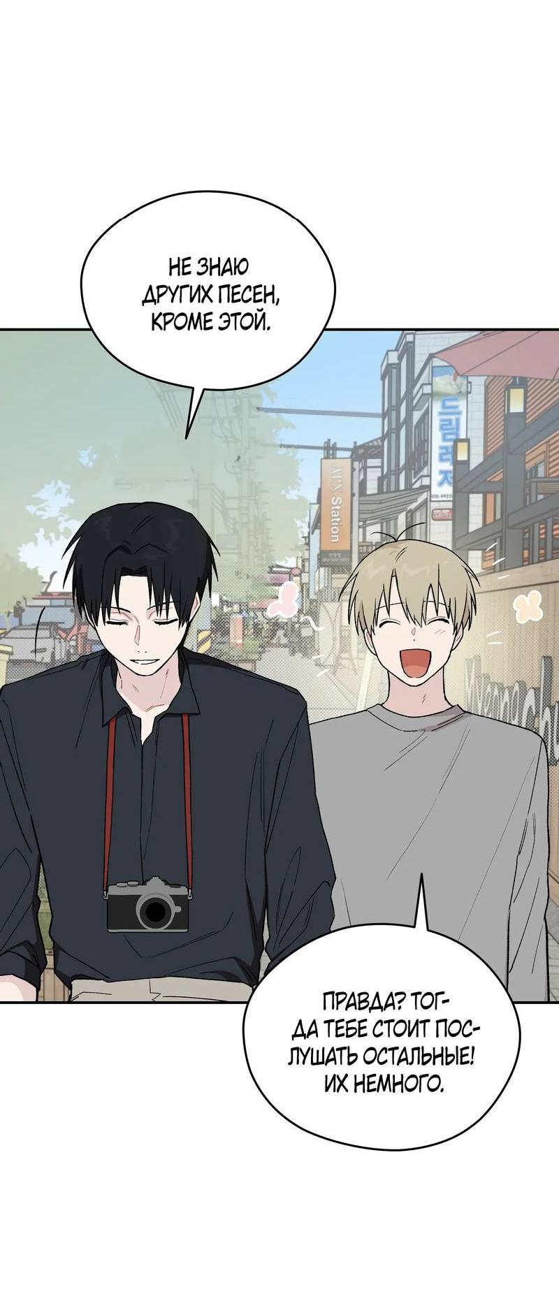 Манга Вперёд, юность! - Глава 8 Страница 32