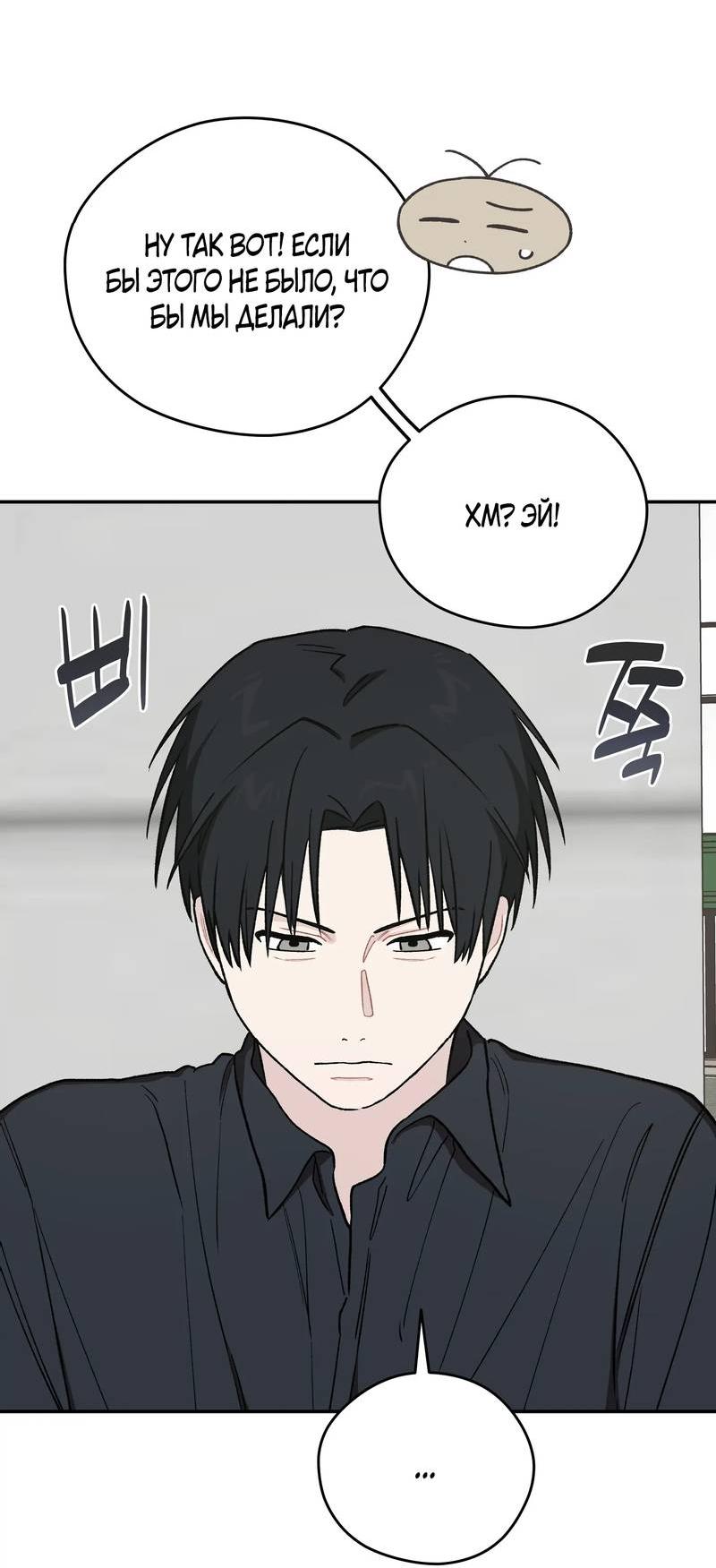 Манга Вперёд, юность! - Глава 8 Страница 6