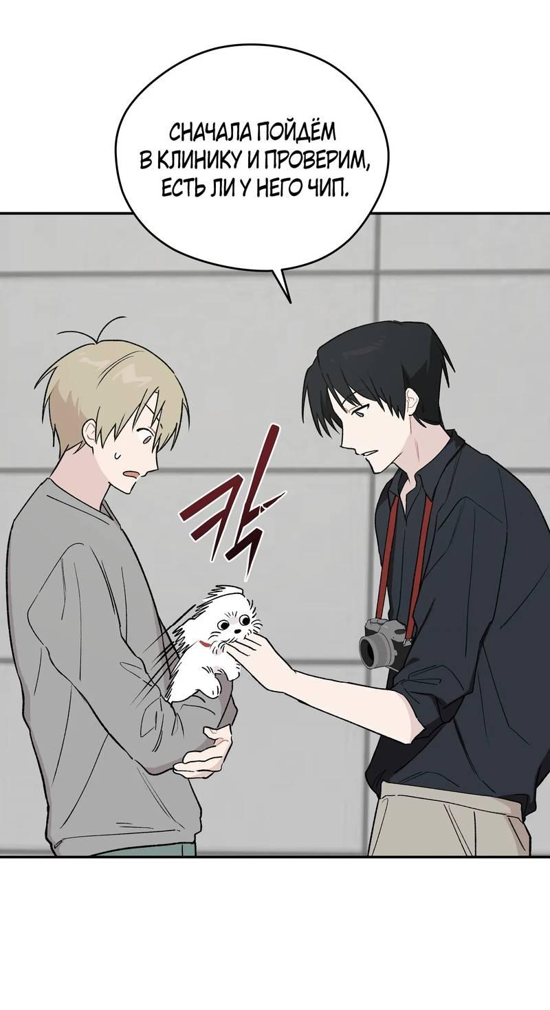 Манга Вперёд, юность! - Глава 8 Страница 42