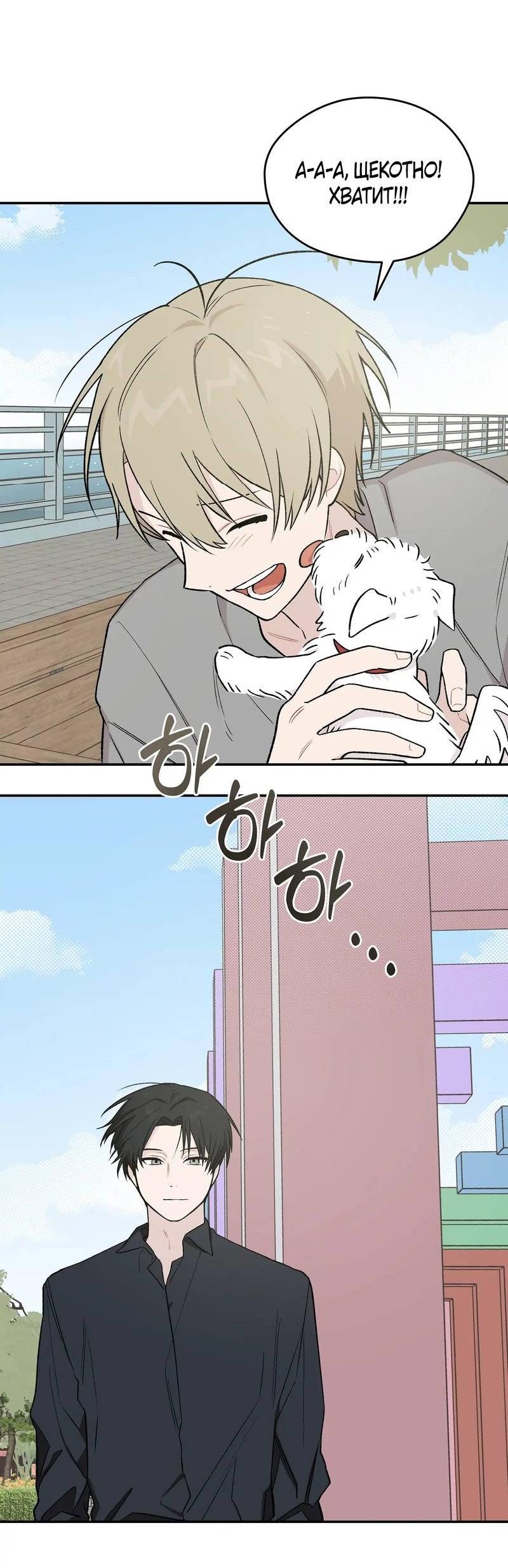 Манга Вперёд, юность! - Глава 8 Страница 57