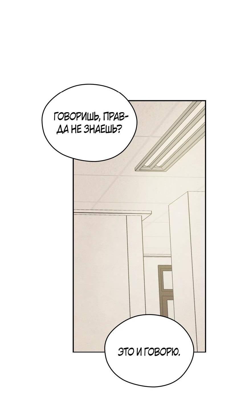 Манга Вперёд, юность! - Глава 7 Страница 14