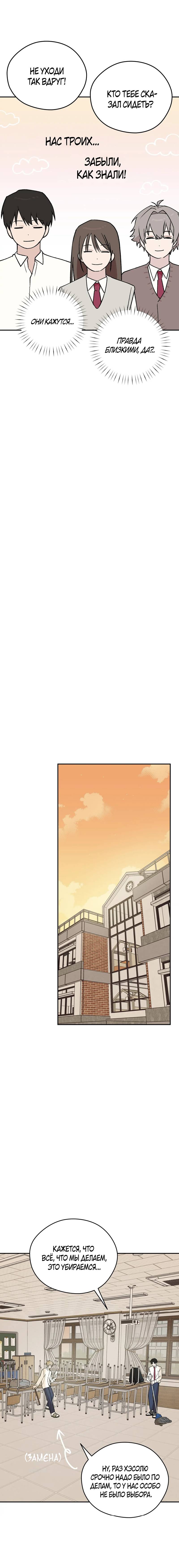 Манга Вперёд, юность! - Глава 7 Страница 7