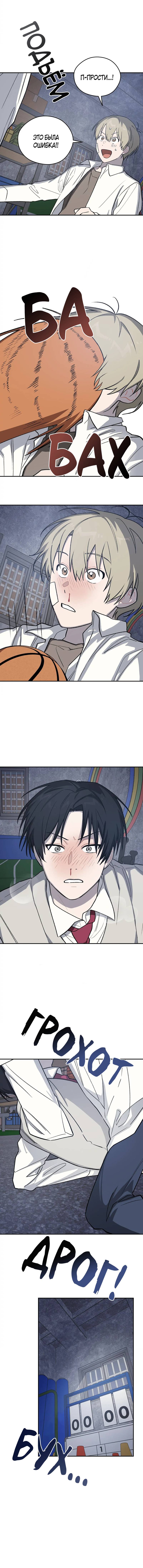 Манга Вперёд, юность! - Глава 6 Страница 6