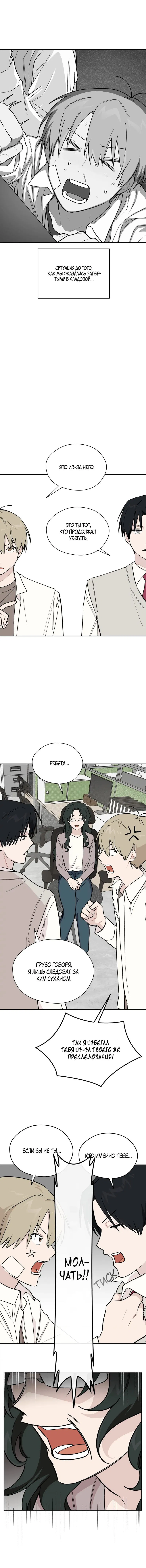 Манга Вперёд, юность! - Глава 6 Страница 1