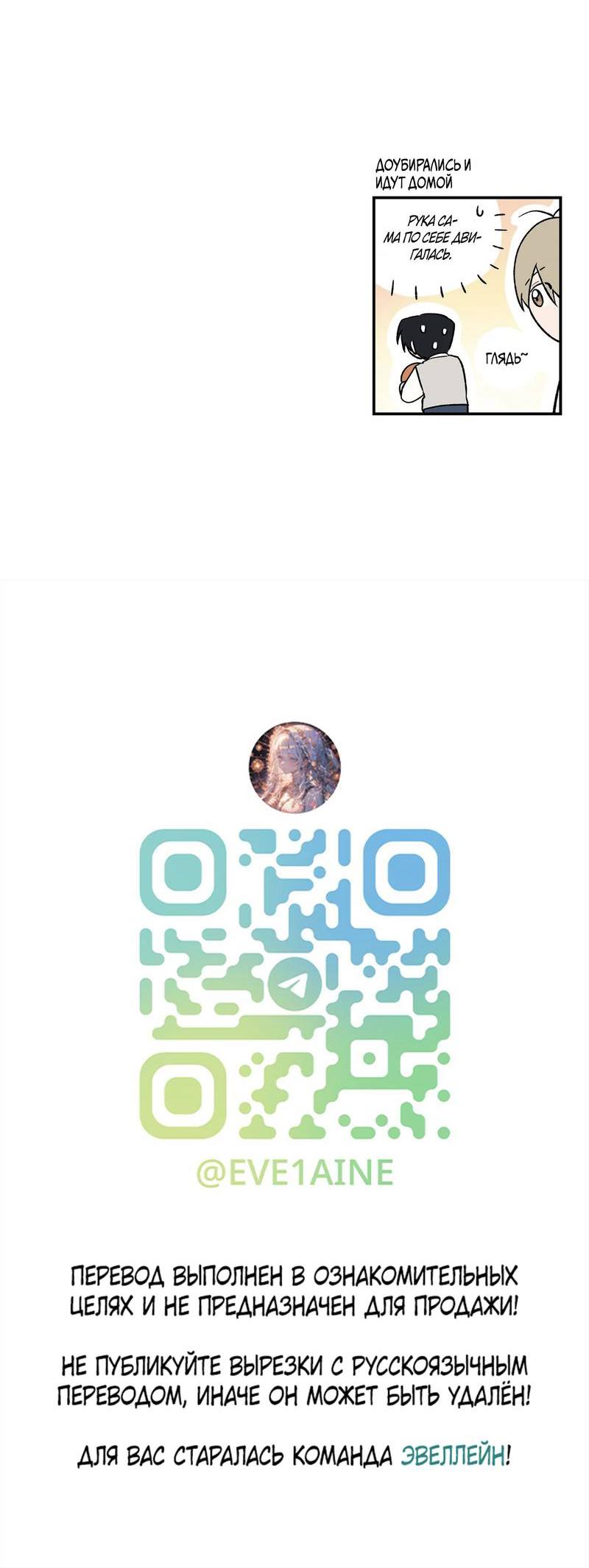 Манга Вперёд, юность! - Глава 6 Страница 22