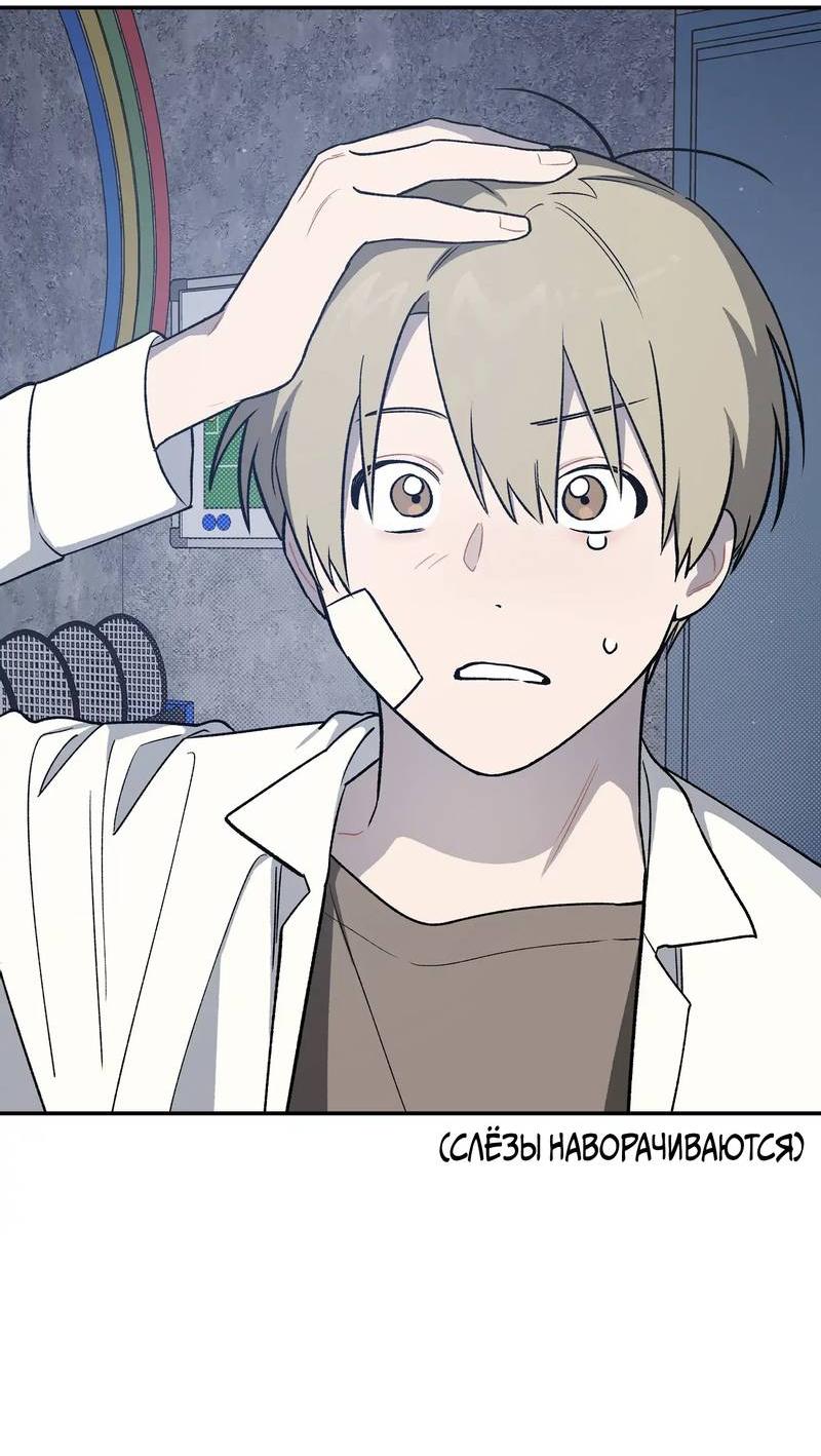 Манга Вперёд, юность! - Глава 6 Страница 21