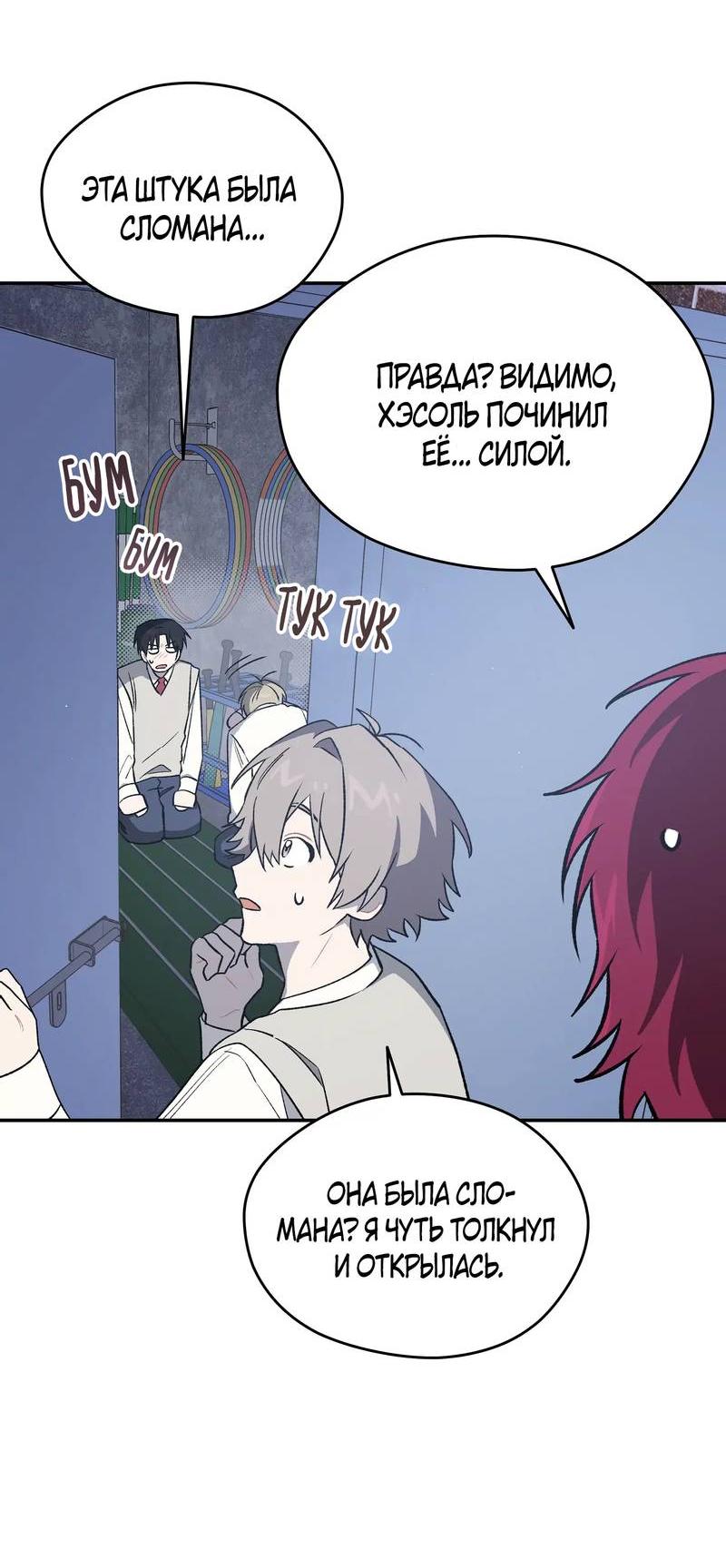 Манга Вперёд, юность! - Глава 6 Страница 18