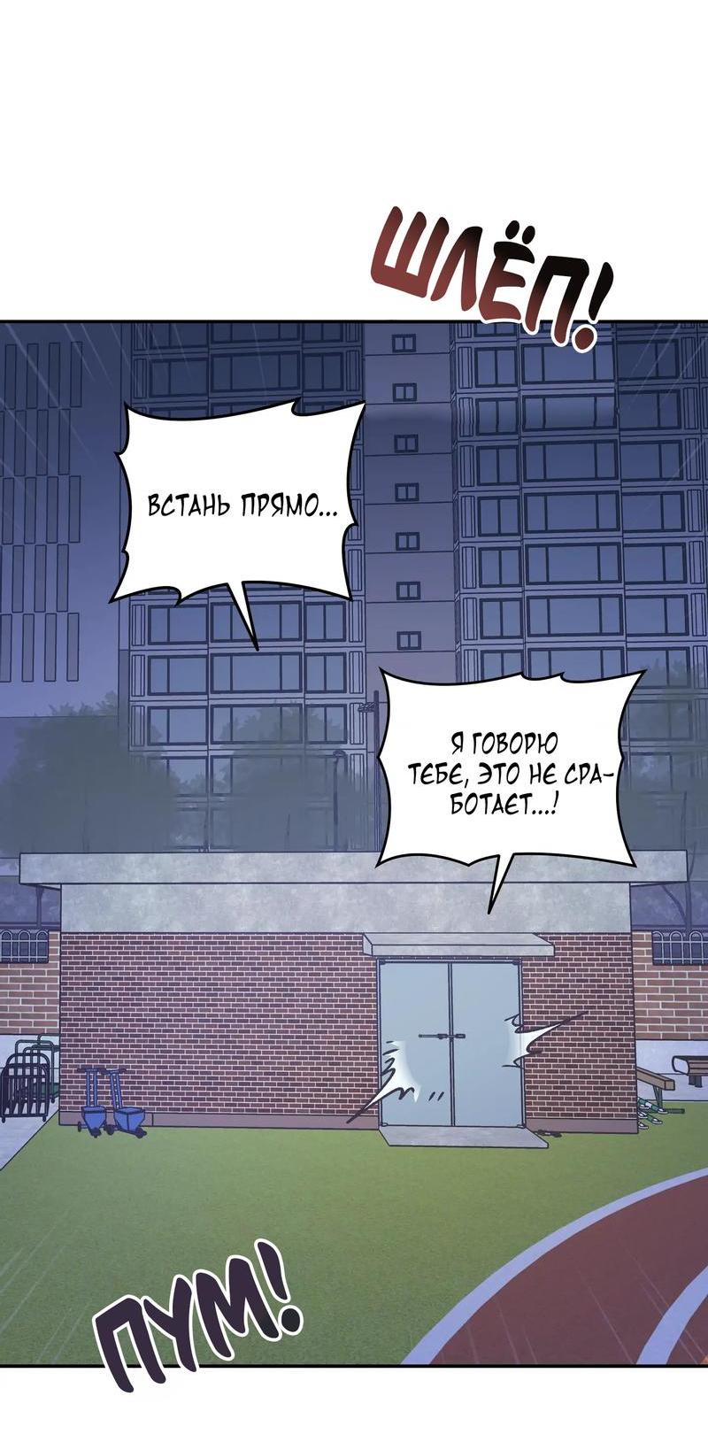 Манга Вперёд, юность! - Глава 5 Страница 23