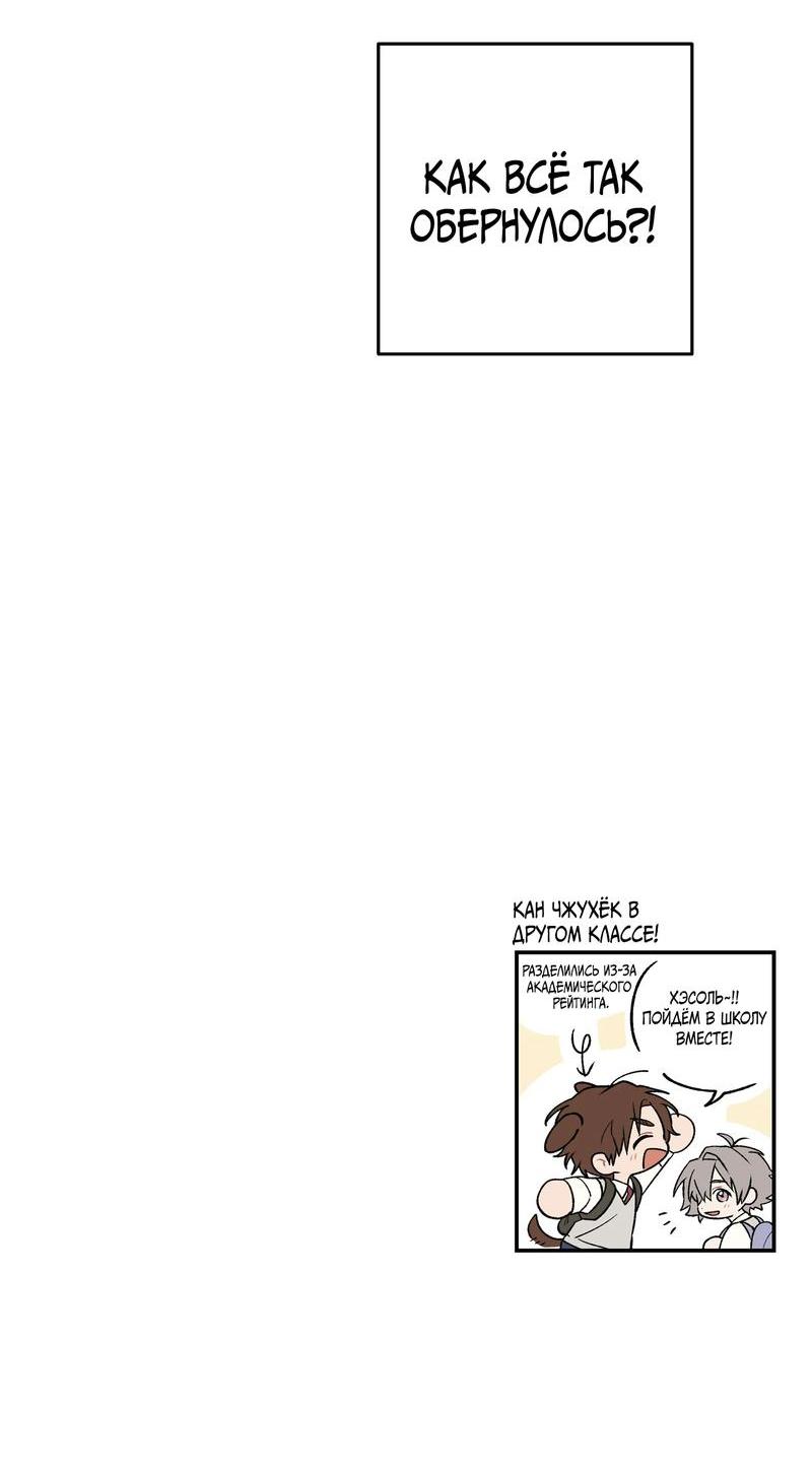 Манга Вперёд, юность! - Глава 5 Страница 27