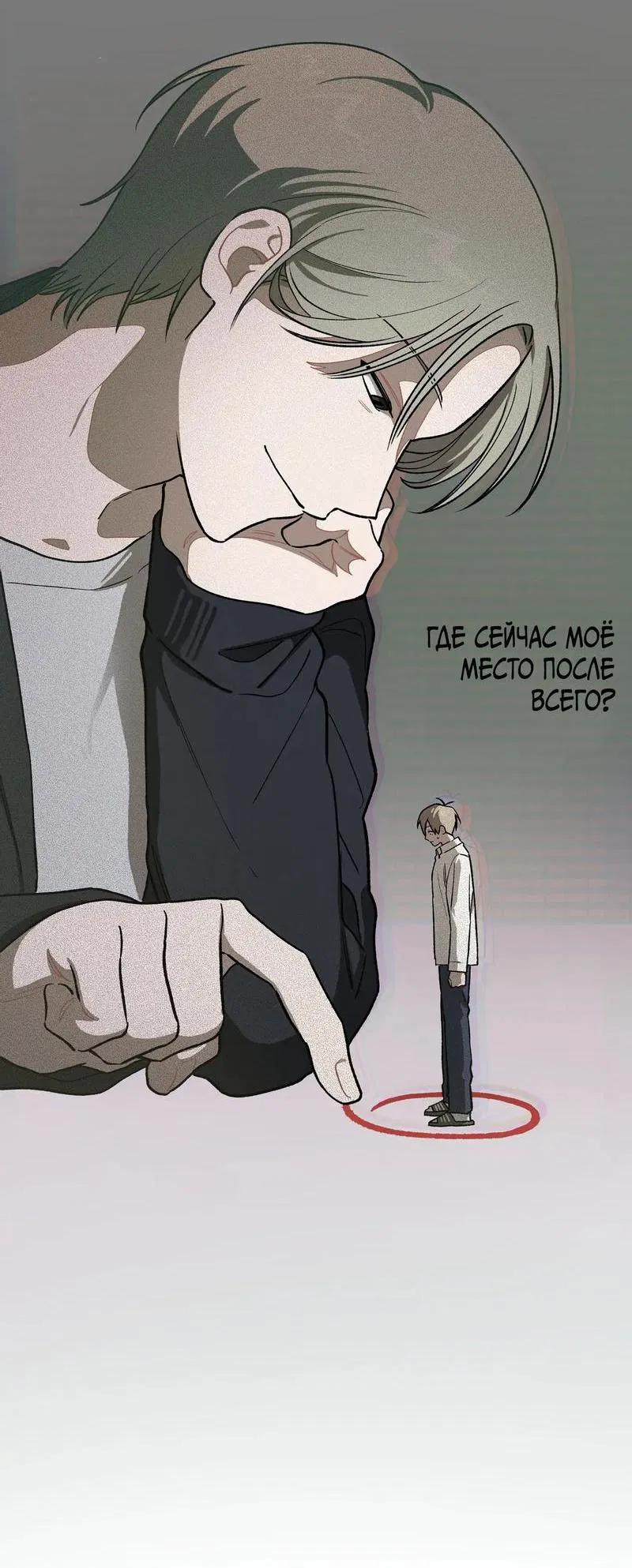 Манга Вперёд, юность! - Глава 5 Страница 6