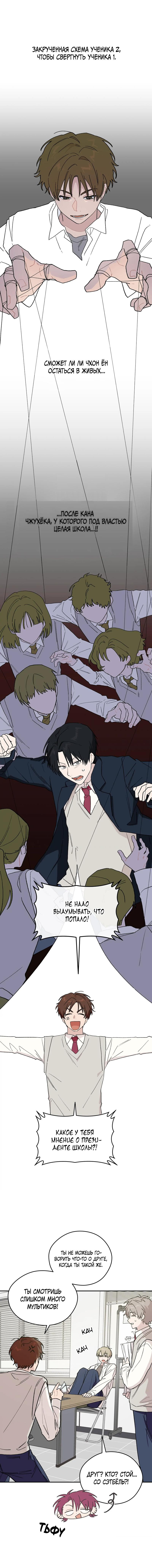 Манга Вперёд, юность! - Глава 5 Страница 16