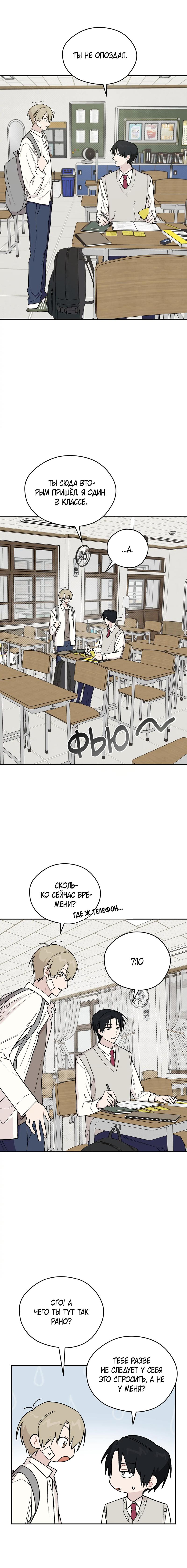 Манга Вперёд, юность! - Глава 5 Страница 1