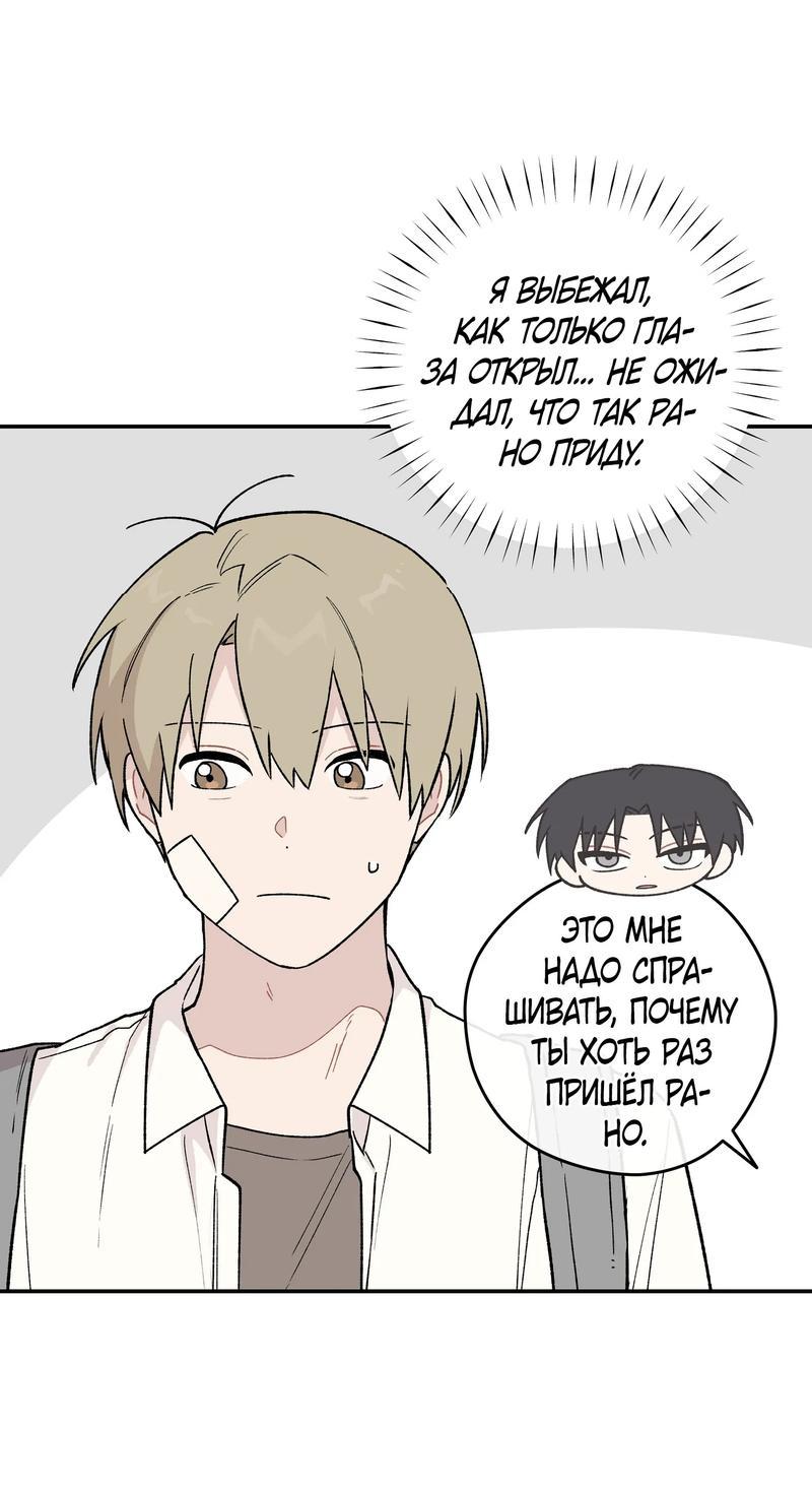 Манга Вперёд, юность! - Глава 5 Страница 2