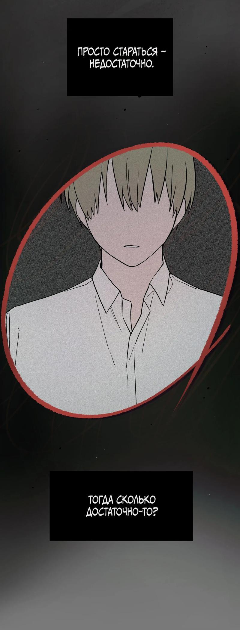 Манга Вперёд, юность! - Глава 5 Страница 5