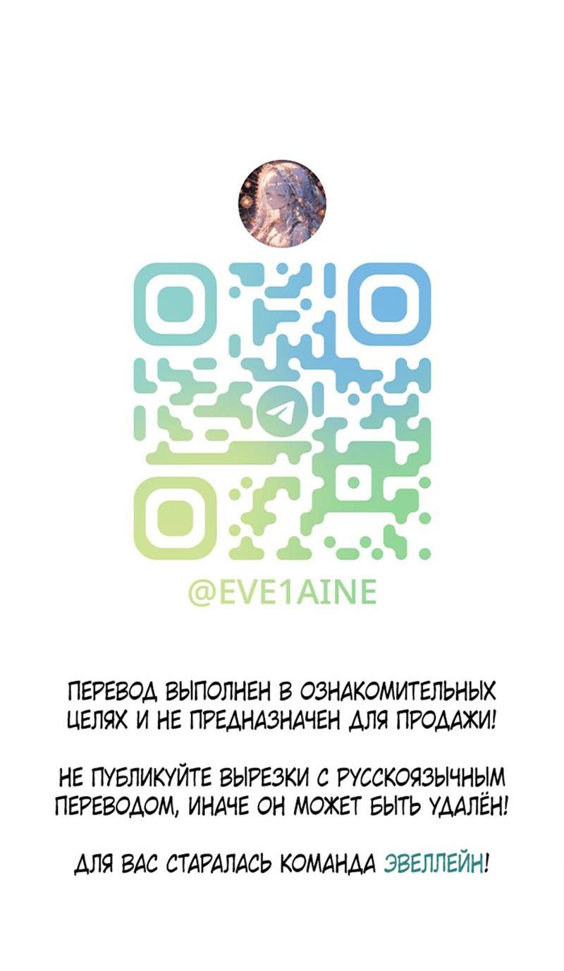 Манга Вперёд, юность! - Глава 5 Страница 28