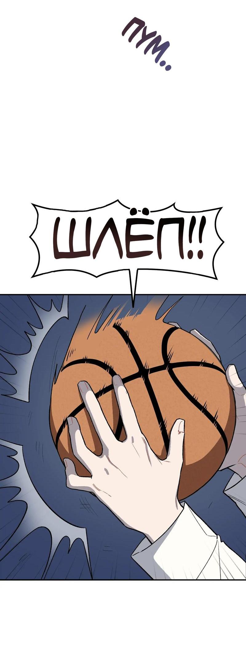 Манга Вперёд, юность! - Глава 5 Страница 24