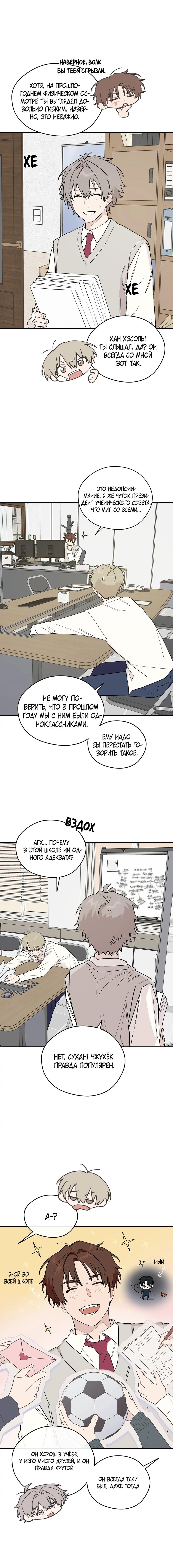 Манга Вперёд, юность! - Глава 5 Страница 13